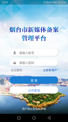 ��̨����ý�屸������ƽ̨�ƶ���v1.1.0 ��׿��