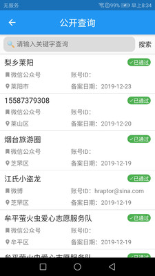 ��̨����ý�屸������ƽ̨�ƶ���v1.1.0 ��׿��