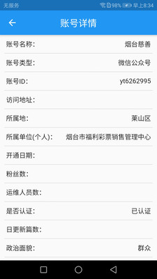 ��̨����ý�屸������ƽ̨�ƶ���v1.1.0 ��׿��
