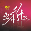 ���ƽ��appv5.1.10 ���°�