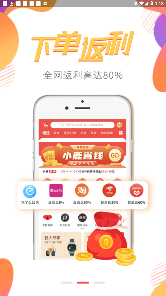 С¹ʡǮappv1.0.11 ���°�