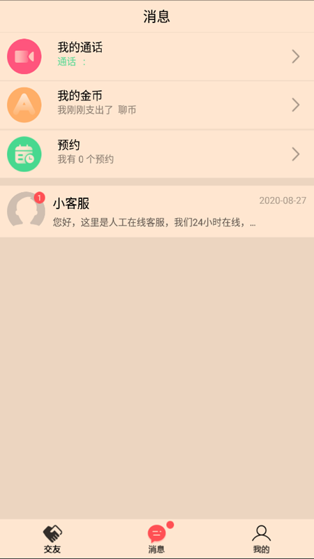 ���½���v1.3.20 ���°�