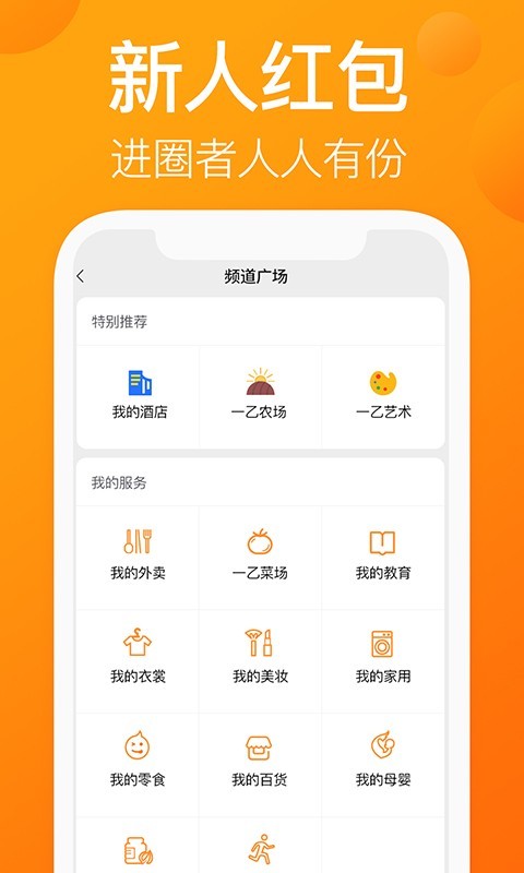 �ҵ�Ȧ��v1.0.0 �ֻ���