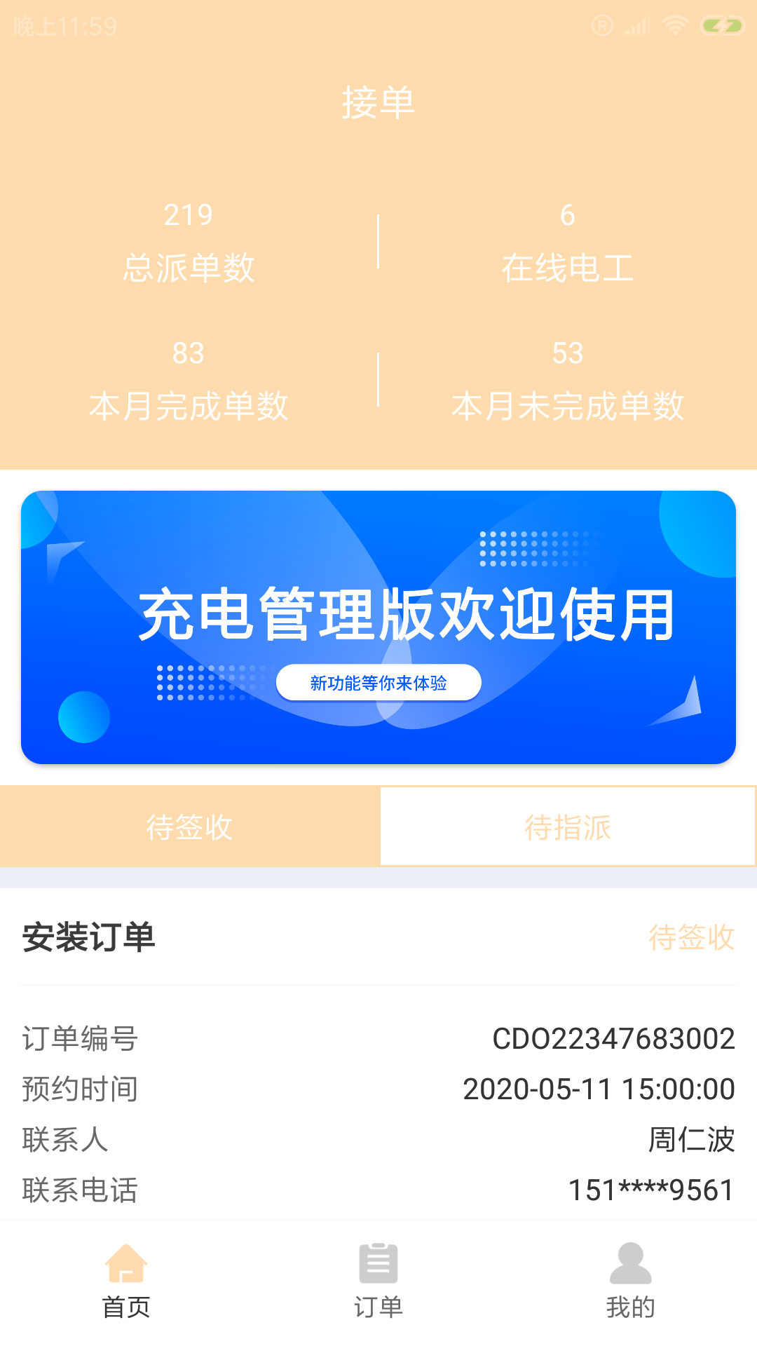 ˹�����appv1.00.00 �ֻ���