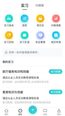 ������-ʵϰʵѵƽ̨v1.0.0 �ٷ���