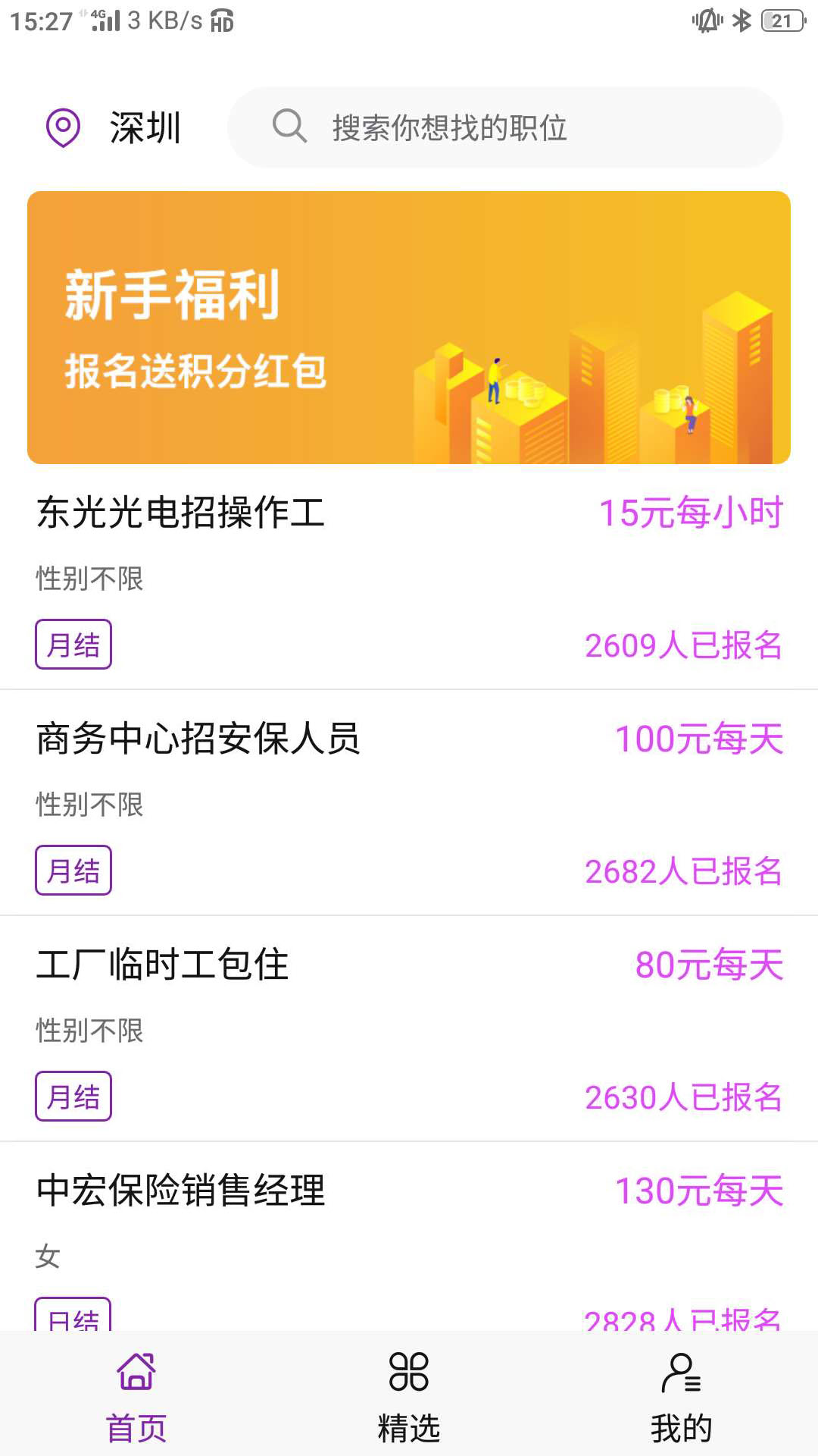 ����ֱƸv1.2.7 ���°�