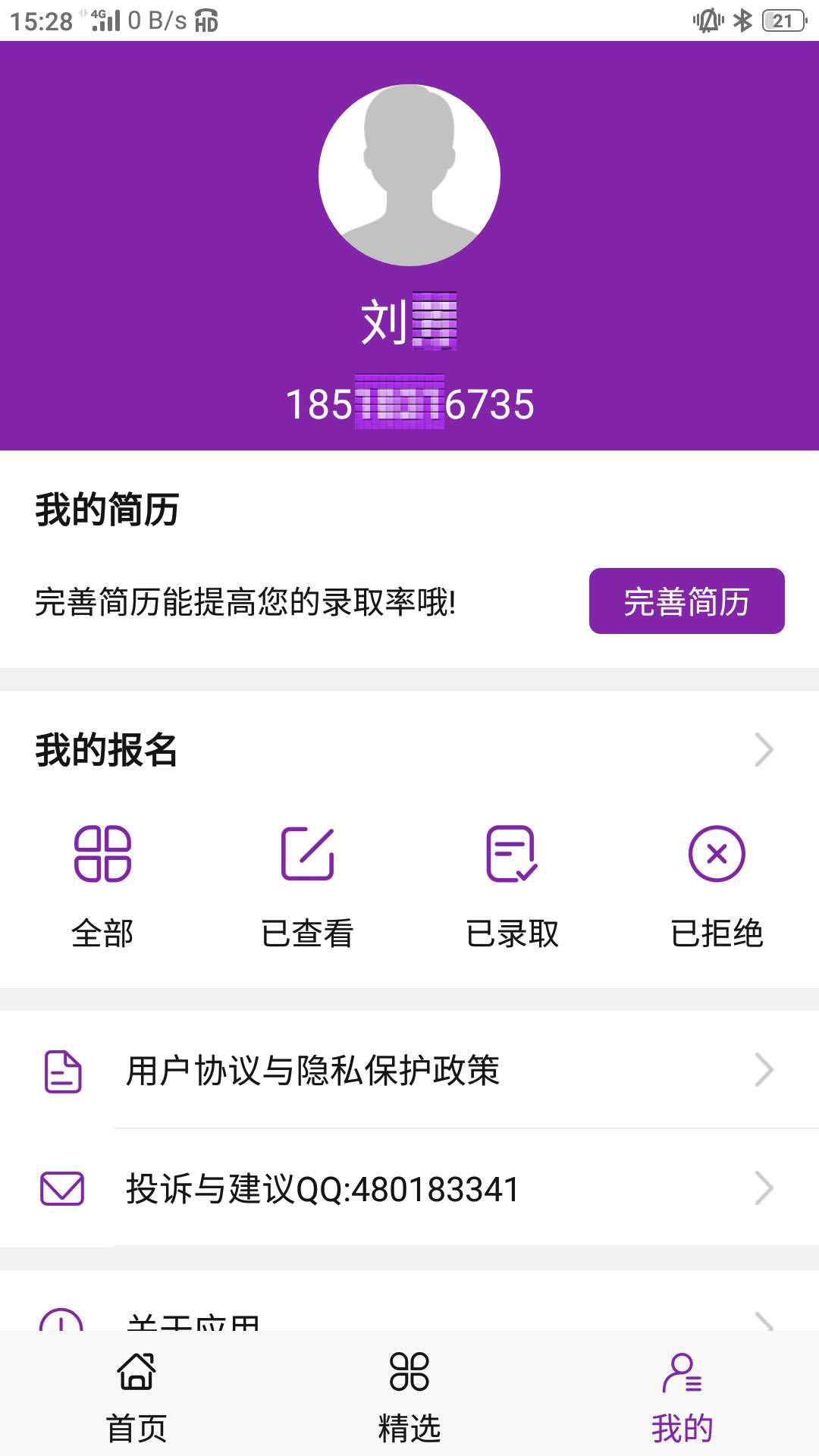 ����ֱƸv1.2.7 ���°�
