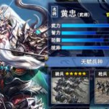 正统霸业战略版 正统霸业战略版
