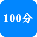 作业100分搜题帮v10.8.8 最新版