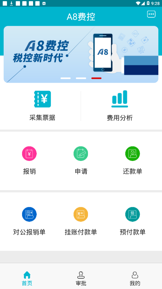 A8�Ʒѿ�appv1.1.0 ���°�