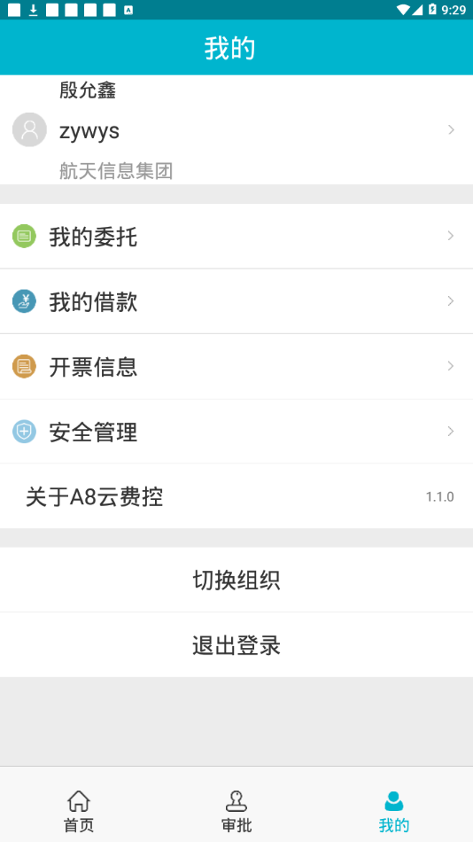 A8�Ʒѿ�appv1.1.0 ���°�