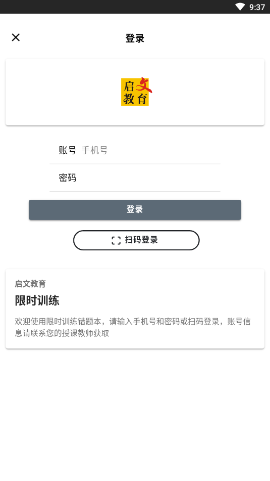 ��ʱѵ��(���Ľ���app)v1.1.2 ���°�