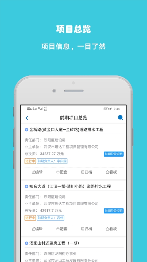 ��Ԫapp(���̹���)v1.1.8 ���°�