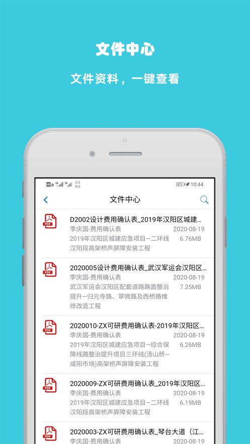��Ԫapp(���̹���)v1.1.8 ���°�