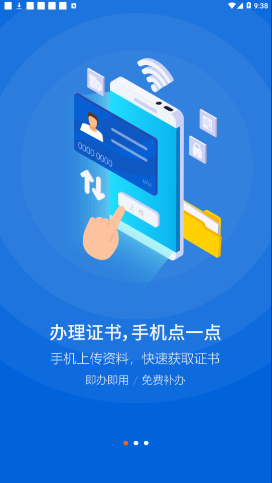 ���л���appv2.5.1 ���°�
