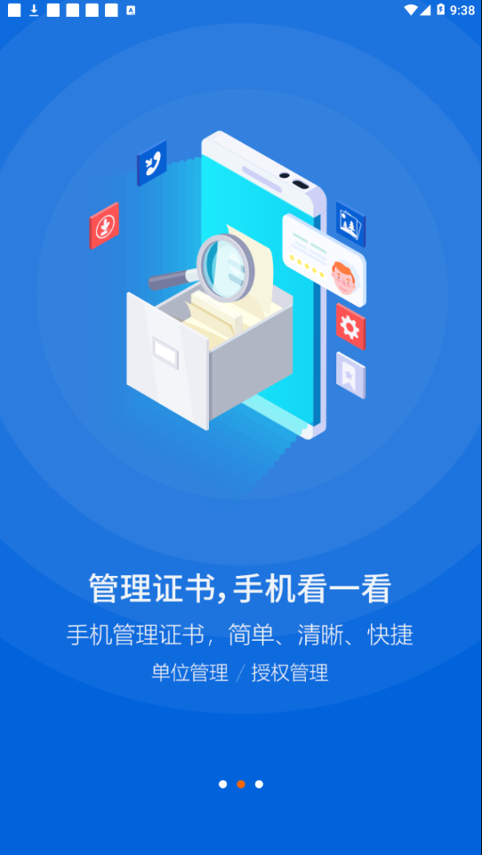 ���л���appv2.5.1 ���°�