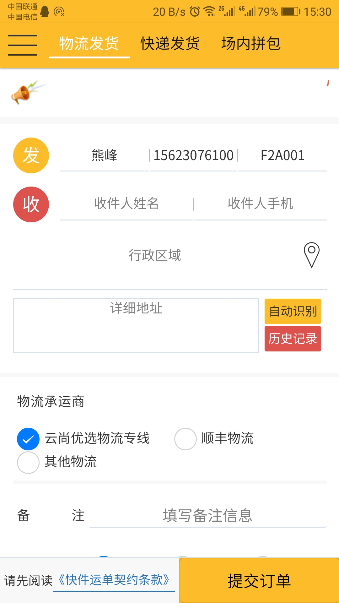 ������appv2.1.3 ���°�