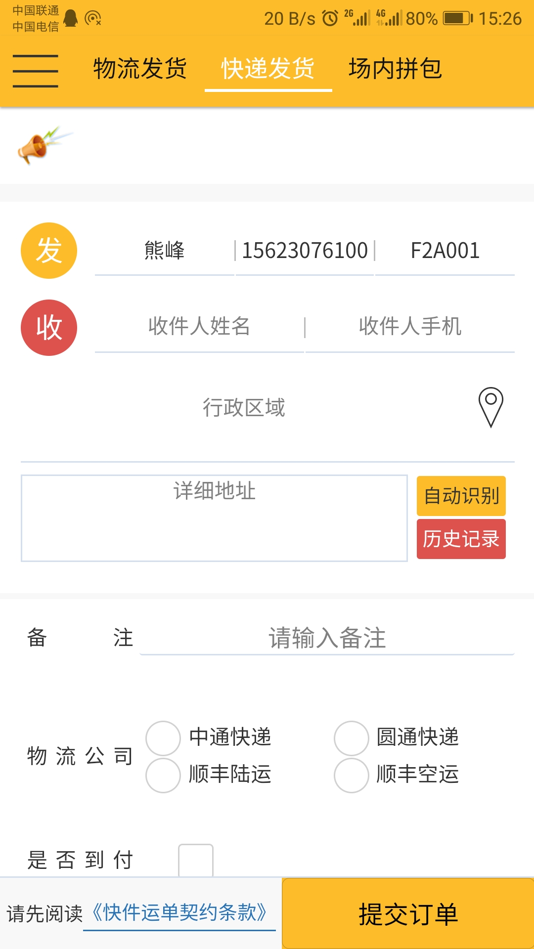 ������appv2.1.3 ���°�