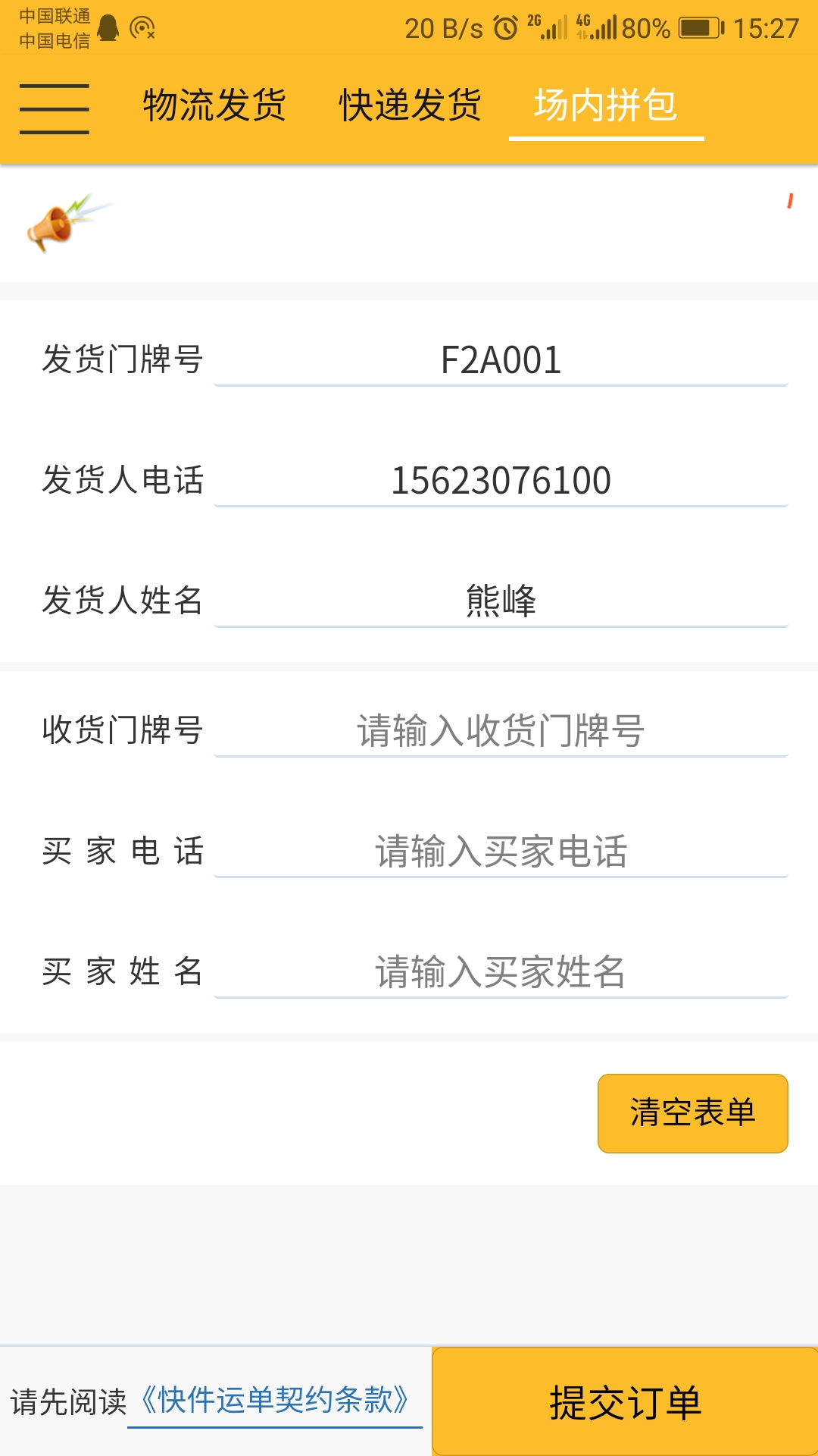 ������appv2.1.3 ���°�