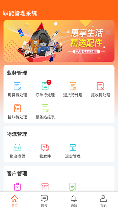 ��׼Eվְ�ܶ�Appv3.3.6 ���°�