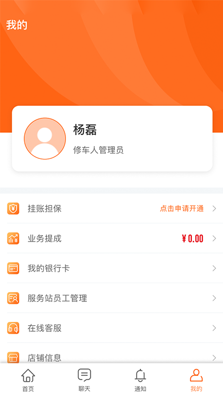 ��׼Eվְ�ܶ�Appv3.3.6 ���°�