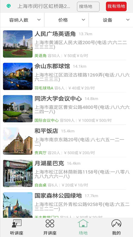 ����Ѳɽapp(���½���)v0.0.17 ���°�