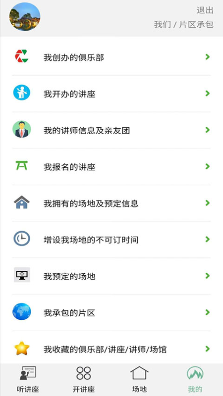 ����Ѳɽapp(���½���)v0.0.17 ���°�