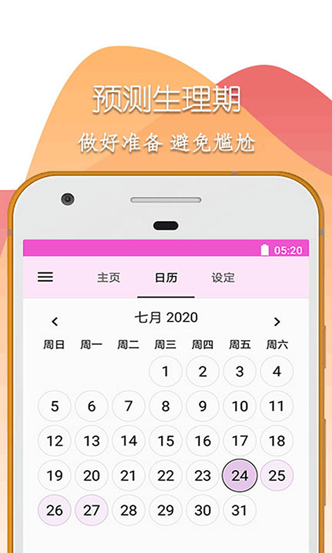 ���ִ�����appv1.5 ���°�