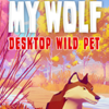 �ҵ�С������Ұ������MY WOLF�����ⰲװ��