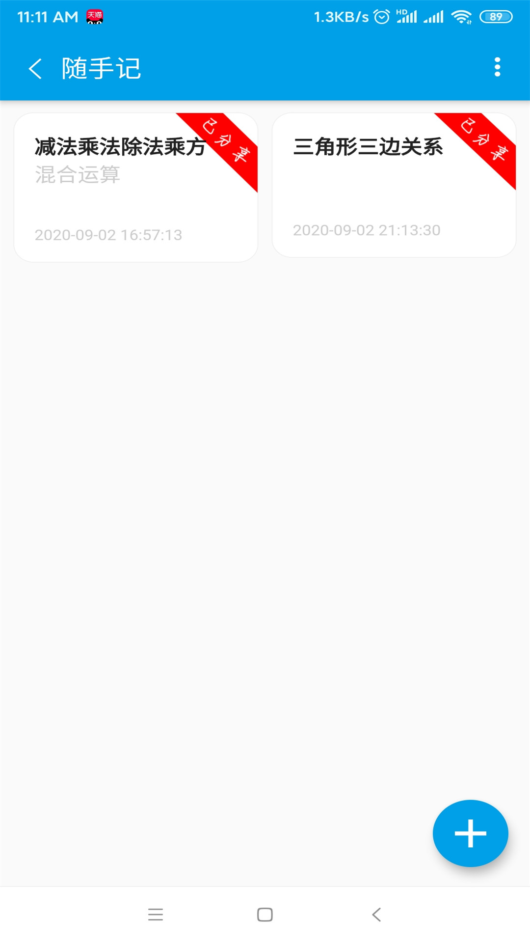 �����Appv1.1.1 ���°�
