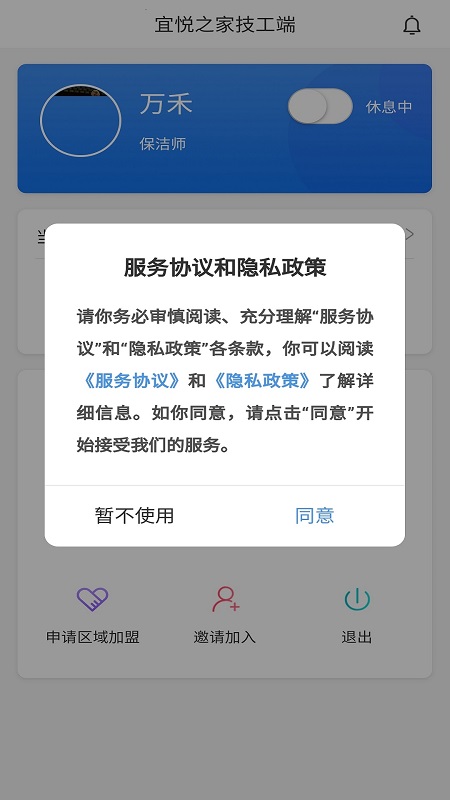 ����֮�Ҽ�����Appv0.0.33 ���°�