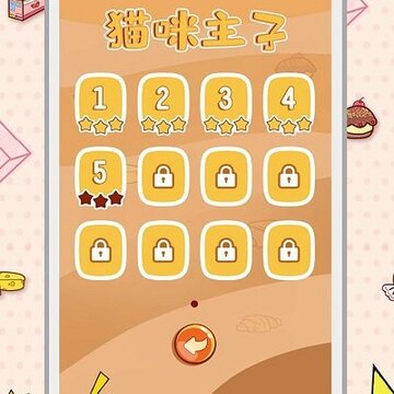 猫咪求合体红包版 猫咪求合体红包版