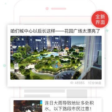 万荣融媒app 万荣融媒app