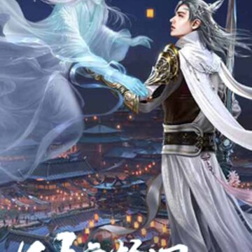 莽荒天下无限灵玉版 莽荒天下无限灵玉版
