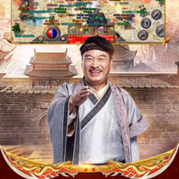 原始传奇2021版 原始传奇2021版