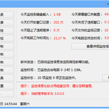 京鼎电脑监控专家 京鼎电脑监控专家