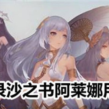 ��������¼ɳ֮�鰢������ӡ���� ��������¼ɳ֮�鰢���ȹ���