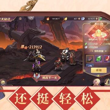 三国志幻想大陆手机号登录版 三国志幻想大陆手机号登录版
