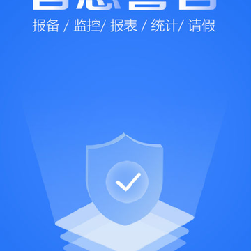智慧营区app 智慧营区app