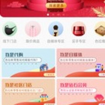 代陈新零售 代陈新零售