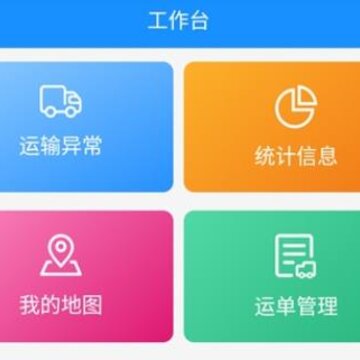 ���¹�����app