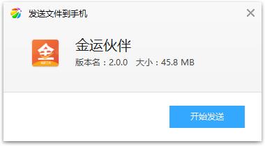 金运伙伴app(商户拓展) 金运伙伴app(商户拓展)