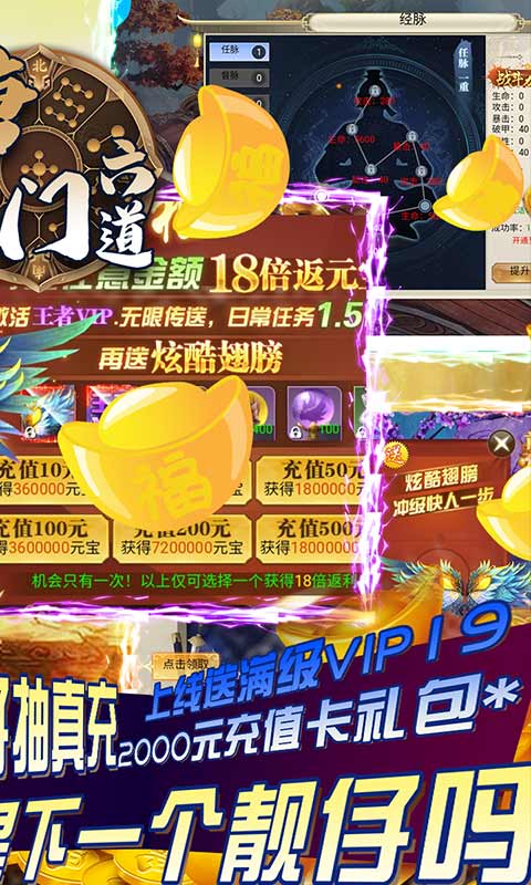 唐门六道送元宝版 唐门六道送元宝版