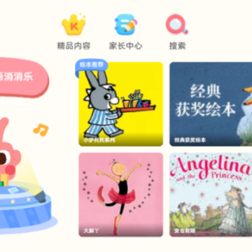 凯叔绘本识字app 凯叔绘本识字app