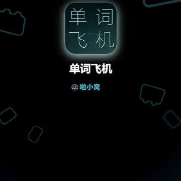 ���ʷɻ�