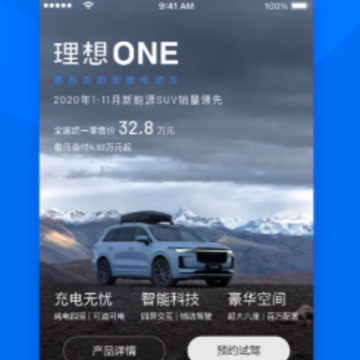 理想汽车app 理想汽车app