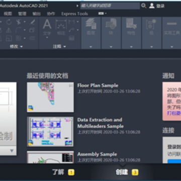 autocad2021中文破解版附注册机 autocad2021中文破解版附注册机