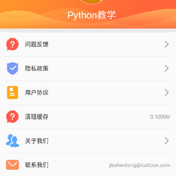 python编程教学 python编程教学