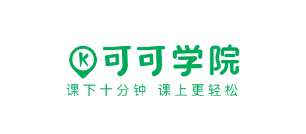可可学院 可可学院