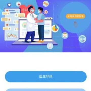 ��ҽͨapp